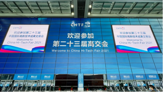 BET体育平台(中国)有限公司智慧安全用电产品亮相第二十三届高交会